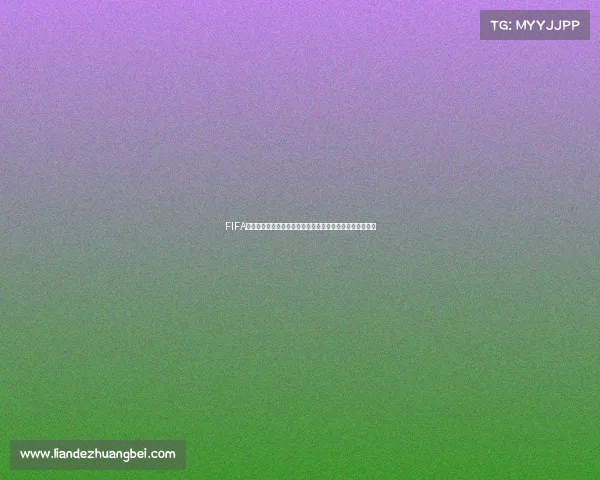 FIFA世界杯巨星传承与绿茵传奇延续的时代记忆与荣耀路再启航